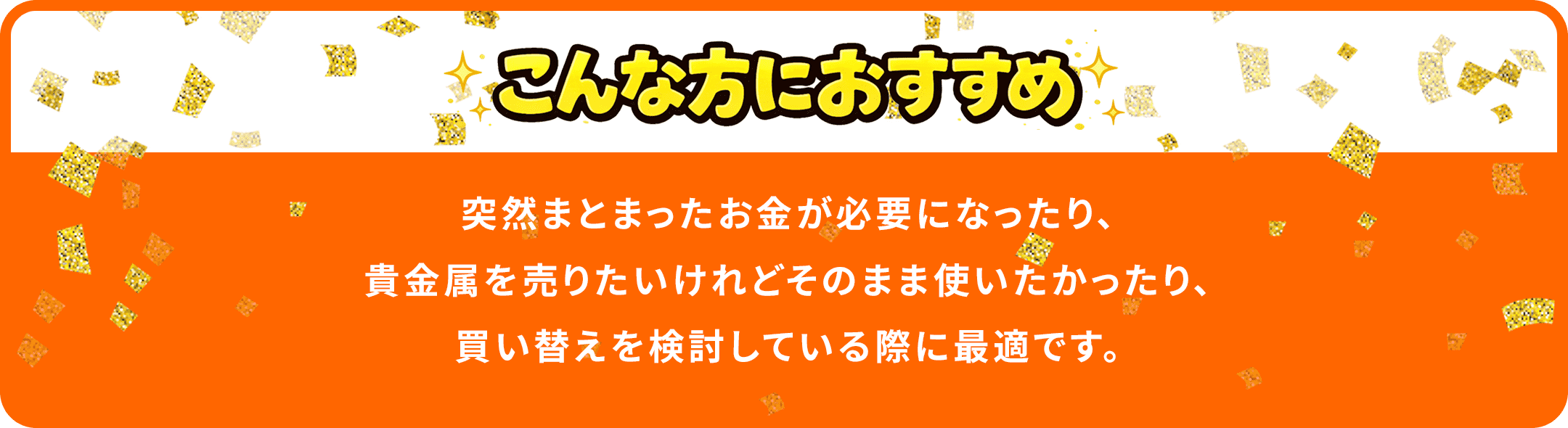 こんな方におすすめ