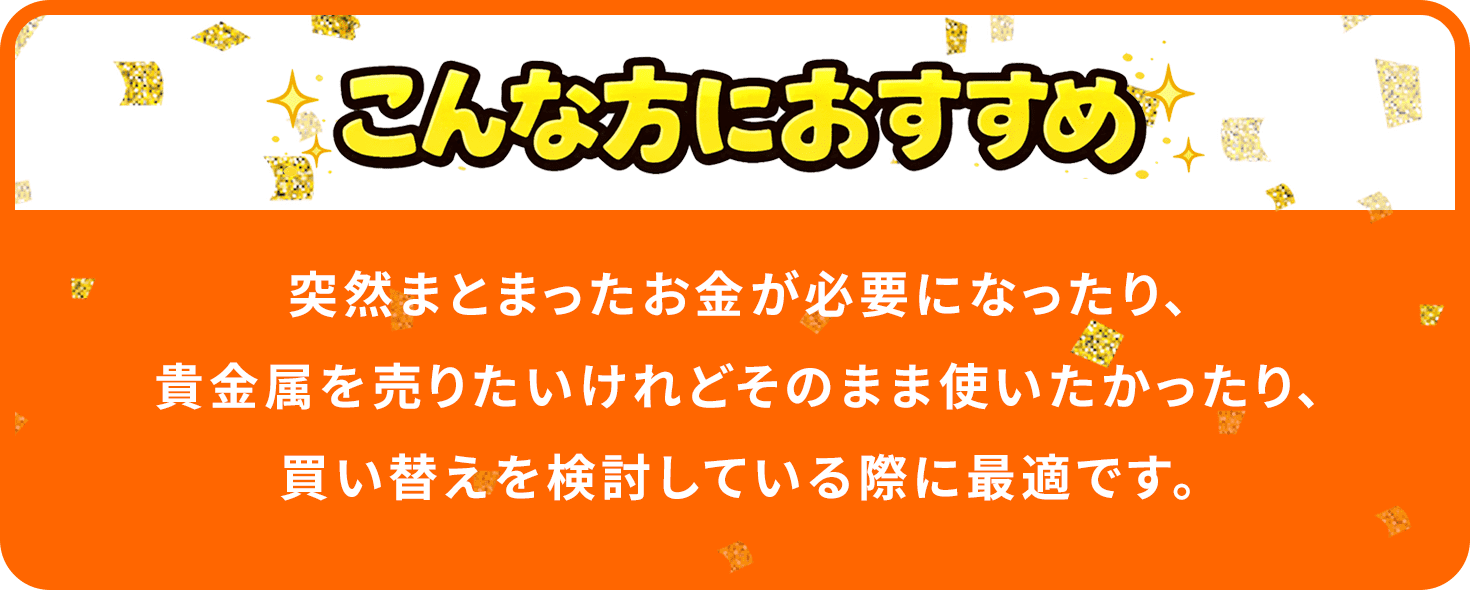 こんな方におすすめ